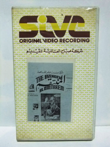 شريط فيديو فيلم عربي المنتقم,  نور الهدى  Arabic Lebanese PAL VHS Tape Film