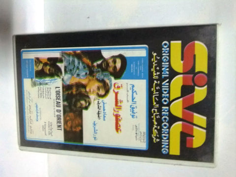 شريط فيديو فيلم عربي عصفور الشرق,  سعاد حسني   Arabic Leban PAL VHS Tape Film