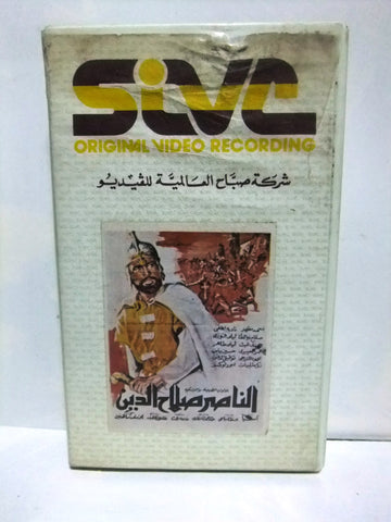 شريط فيديو فيلم عربي الناصر صلاح الدين Arabic Leban PAL VHS Tape Film