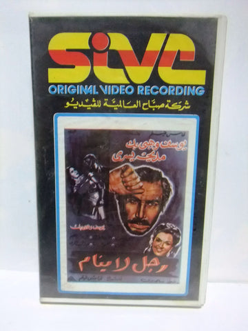 شريط فيديو فيلم عربي رجل لا ينام,  يوسف وهبي Arabic Leban PAL VHS Tape Film