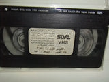 شريط فيديو فيلم عربي المليونير المزيف, فؤاد ال Arabic Lebanese PAL VHS Tape Film