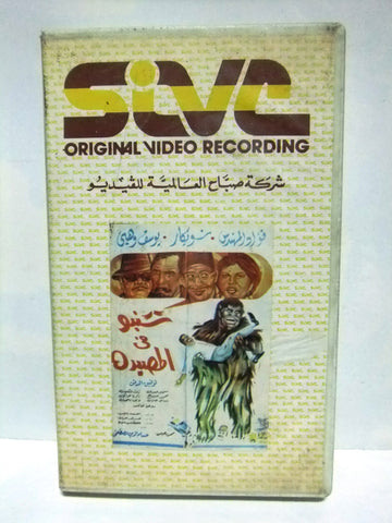 شريط فيديو فيلم عربي شنبو في المصيدة, فؤاد المهندس Arabic PAL VHS Tape Film