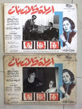 (Set of 8) صور فيلم عربي مصري أرملة وثلاث بنات, زيزي البدر Arabic Lobby Card 60s