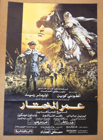 Lion of the Desert افيش سينما عربي عمر المختار Anthony Quinn Arabic Film British Poster 80s