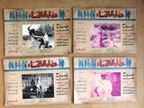 (Set of 8) صور فيلم عصابة النساء, طروب, صباح Egyptian Arabic Lobby Card 60s