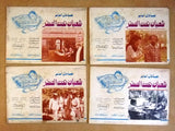 صور فيلم مصري عربي شعبان تحت الصفر, عادل إمام Set of 13 Arabic Lobby Card 80s