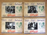 صور فيلم عربي المدير الفني, عادل إمام, فريد شوقي Set of 14 Arabic Lobby Card 60s