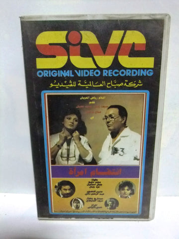 شريط فيديو فيلم عربي إنتقام إمرأة, إسماعيل جمال Arabic PAL VHS Tape Film