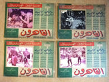 Set of 10) صور فيلم القاهرون سميرة توفيق فهد بلان Lebanese Arabic Lobby Card 60s