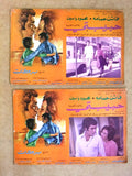 Set 13x Habibati My Love حبيبتي Faten Hamama Egyptian Arabic Movie Lobby Card 70s