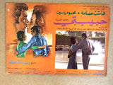 Set 13x Habibati My Love حبيبتي Faten Hamama Egyptian Arabic Movie Lobby Card 70s