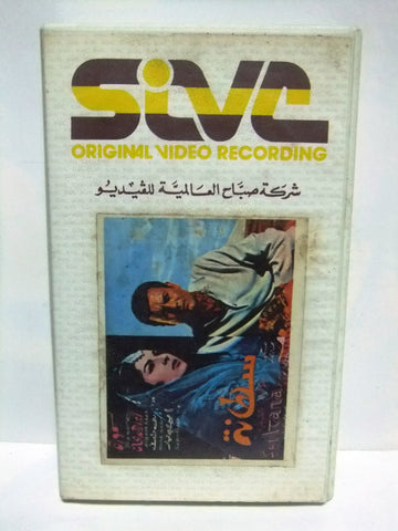 شريط فيديو فيلم عربي سوري سلطانة، سمورة إبراهيم خان Arabic PAL VHS Tape Film
