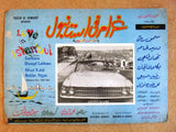 (Set of 3) صور فيلم غرام في إسطنبول, دريد لحام Syrian Arabic Lobby Card 60s