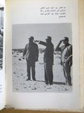 كتاب عبد الناصر والعالم, دار النهار للنشر Arabic Abdul Nasser Lebanese Book 1972