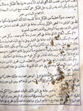 الكتاب المقدس: اي كتب العهد القديم والعهد الجديد Arabic Lebanese Bible Book 1909