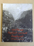 Festival Ehden Zaouie Book Leban Program كتاب مهرجانات اهدن الزاوية السياحية 63