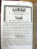 كتاب مرشد المسيحي لإفادة الطوايف الشرقية الكاثوليكية, أورشليم Arabic Book 1852