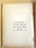كتاب قرار تقسيم فلسطين النص الكامل مع تعليق وخريطة Palestine Arabic Book 1947