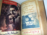 19x Thousand & One Night مجلة ألف ليلة وليلة Lebanon Arabic Magazine Album 1946