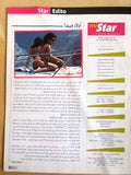 Star Arabic (Haifa Wehbe هيفاء وهبي) Lebanese Magazine 2004