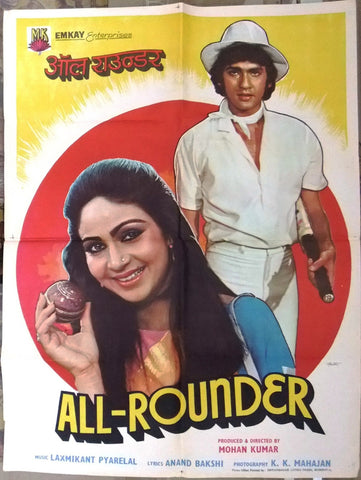 All Rounder (Kumar Gaurav) Indian Hindi Bollywood Original Movie Poster 80s