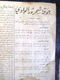 مجلة الشحرور,الملك سعود بن عبد العزيز آل سعود Saudi Arabic Poem Magazine 1954