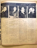 مجلة المصور Al Mussawar أم كلثوم Umm Kulthum Arabic Egyptian Magazine 1948