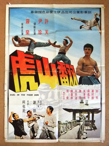 Duel in the Tiger Den (Dir.Yu Ming Ho) Kung Fu Movie Poster 1970s