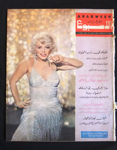 Arab Week الأسبوع العربي Lebanese Marilyn Monroe #66 Magazine 1960