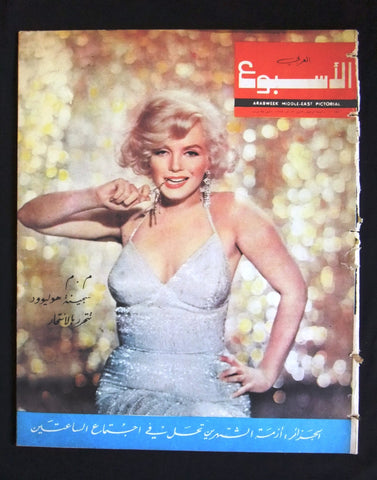 Arab Week الأسبوع العربي Lebanese Marilyn Monroe Death #166 Magazine 1962