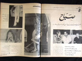 Arab Week الأسبوع العربي sabah صباح Lebanese #170 Magazine 1962
