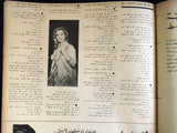 Arab Week الأسبوع العربي sabah صباح Lebanese #170 Magazine 1962