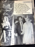 Arab Week الأسبوع العربي (Brigitte Bardot) Lebanese #204 Magazine 1963