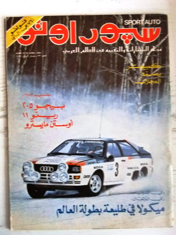 مجلة سبور اوتو Arabic Lebanese #93 Sport Auto Car Race Magazine 1983