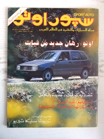 مجلة سبور اوتو Arabic ملحق خاص السعودية Lebanese #95 Sport Auto Car Magazine 85