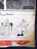 مجلة الجمهور الجديد, وفاة عبد العزیز آل سعود, السعودية Saud Arabic Magazine 1953