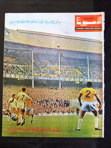 Arab Week الأسبوع العربي (World Cup Brazil FIFA) Lebanese #373 Magazine 1966