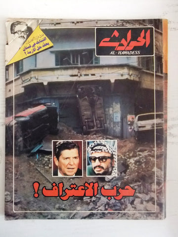 El Hawadess مجلة الحوادث Arabic Palestine US War Lebanese Jul. 31 Magazine 1981