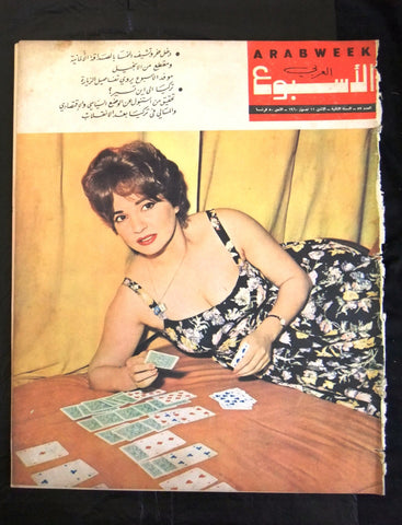 Arab Week الأسبوع العربي Shadia (شادية) Lebanese #57 Magazine 1960
