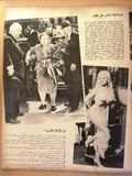Arab Week الأسبوع العربي (Brigitte Bardot) Lebanese #16 Magazine 1959
