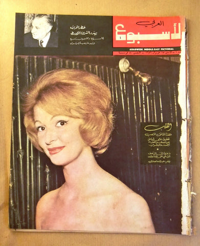 Arab Week الأسبوع العربي (Miss Europe Beirut) العدد الأول Leban #1 Magazine 1959