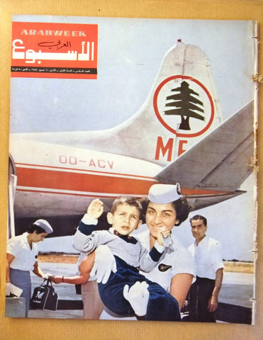 Arab Week الأسبوع العربي (MEA Airlines) Lebanese #6 Magazine 1959