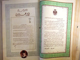 مجلة المصور، أبناء الملوك، عدد خاص، نادر Al Mussawar Rare Arabic Magazine 1939