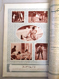 مجلة المصور، أبناء الملوك، عدد خاص، نادر Al Mussawar Rare Arabic Magazine 1939