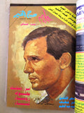 ١٤ x مجلة عبد الحليم حافظ Arabic الكواكب، صباح الخير Egypt 14x Magazines 80s/90s