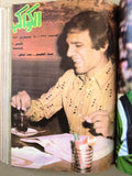 ١٤ x مجلة عبد الحليم حافظ Arabic الكواكب، صباح الخير Egypt 14x Magazines 80s/90s