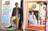 ١٤ x مجلة عبد الحليم حافظ Arabic الكواكب، صباح الخير Egypt 14x Magazines 80s/90s