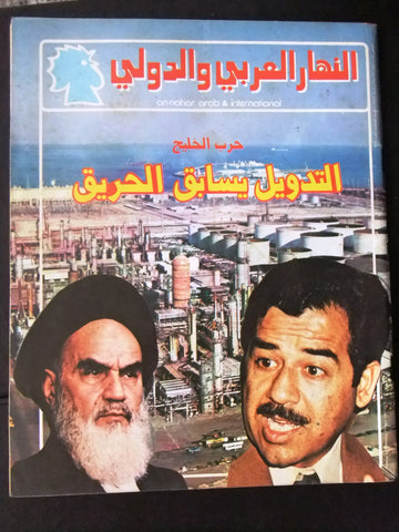 An Nahar Arabic and INT. الخميني Iran khonaini Magazine Lebanese Beirut 1982
