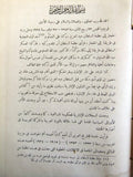 كتاب جزيرة العرب في القرن العشرين, حافظ وهبة, السعودية Arabic Egyptian Book 1935