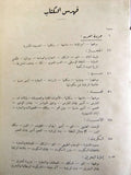 كتاب جزيرة العرب في القرن العشرين, حافظ وهبة, السعودية Arabic Egyptian Book 1935